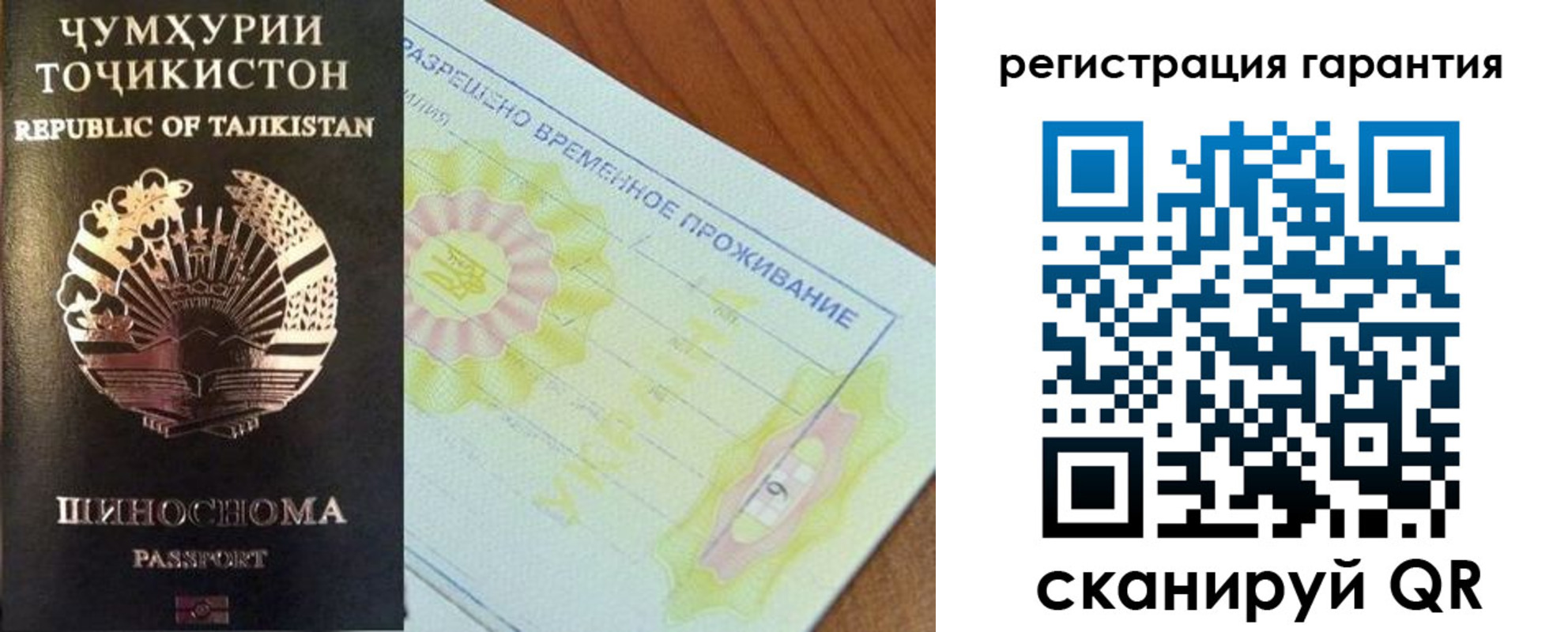 прописка гарантия в Буйе
