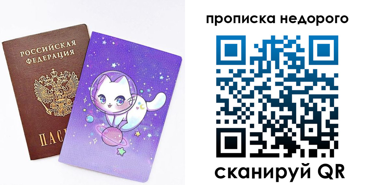 временная регистрация купить в Буйе