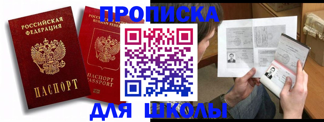 прописка ребенка в Буйе