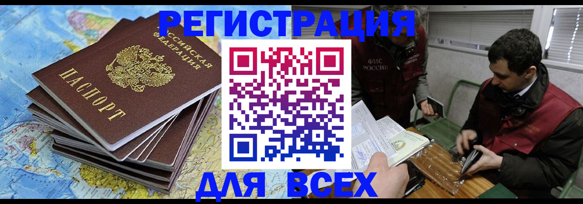 прописка паспорт в Буйе
