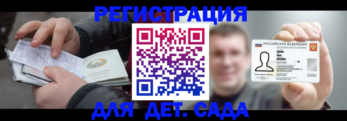 миграционный учет в Буйе